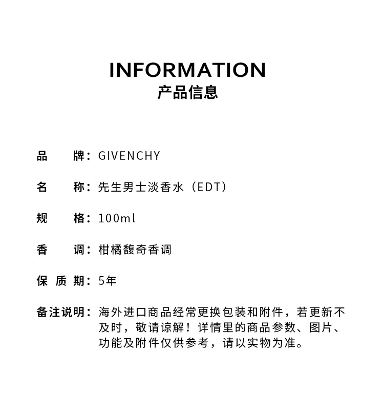 商品Givenchy|Givenchy纪梵�希 先生男士淡香水EDT 100ml 柑橘馥奇香调,价格¥635,第5张图片详细描述