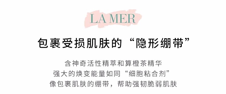 商品La Mer|LA MER/海蓝之谜 浓缩修护精华露 50ML LAM4479｜包邮【香港直发】,价格¥2506,第6张图片详细描述