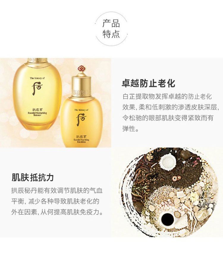 商品【原封正品】 WHOO|Whoo 后拱辰享气韵生水乳精华中样5件套 补水保湿 ,价格¥182,第3张图片详细描述