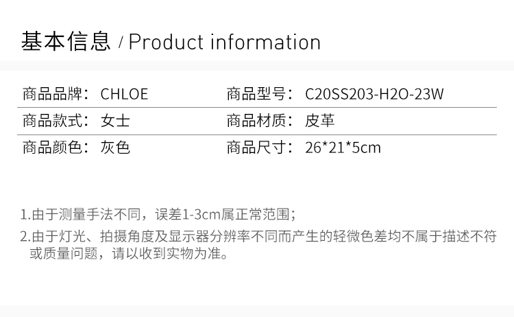 商品[国内直发] Chloé|Chloe' 蔻依 女士灰色单肩包 C20SS203-H2O-23W,价格¥9773,第2张图片详细描述