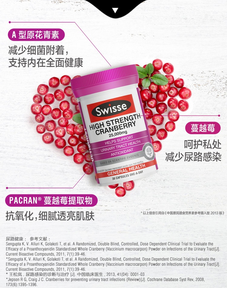 商品Swisse|斯维诗 蔓越莓30粒 呵护妇科盆腔健康（新老版本随机发）,价格¥174,第3张图片详细描述