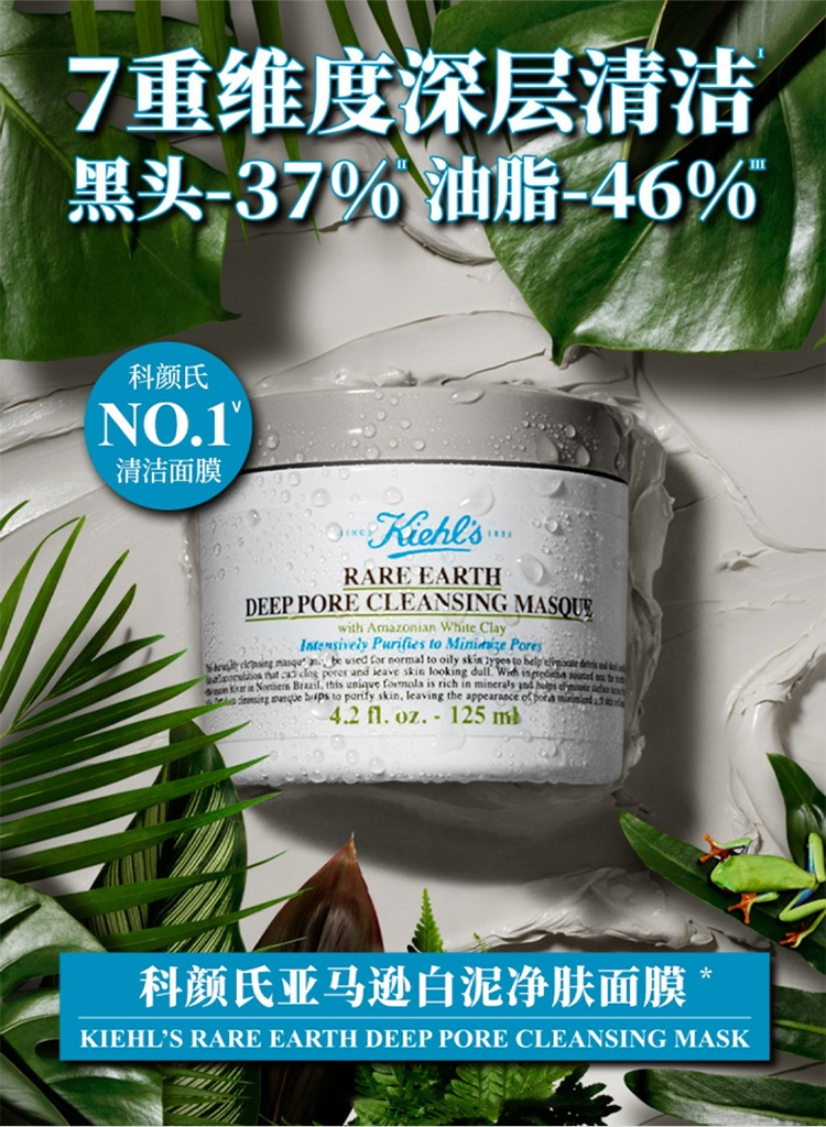 商品Kiehl's|科颜氏 面部护理面膜3件套 蔓越莓金盏花白泥28ml×3,价格¥332,第3张图片详细描述