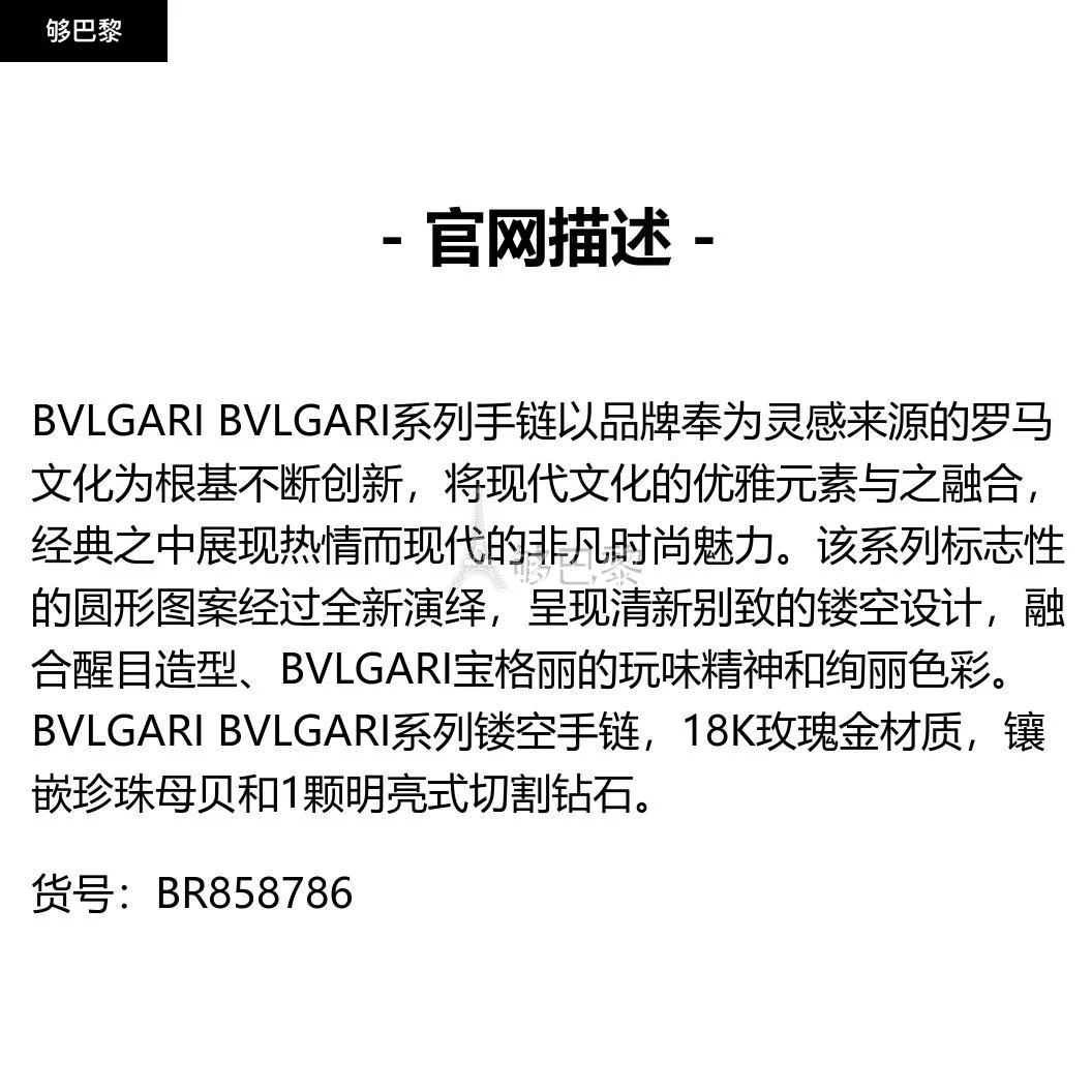 商品BVLGARI|包邮包税【预售7天发货】 BVLGARI宝格丽 23秋冬 女士 手链 BVLGARI BVLGARI 手镯 BR858786,价格¥31350,第2张图片详细描述