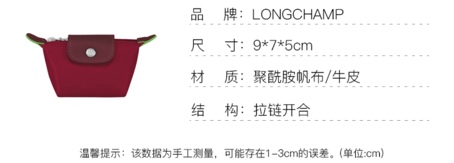 商品[国内直发] 【春节不打烊，国内现货速发】 Longchamp|珑骧LONGCHAMP奢侈品女士帆布零钱包七夕情人节礼物送女友纯色多色30016 919,价格¥370,第5张图片详细描述