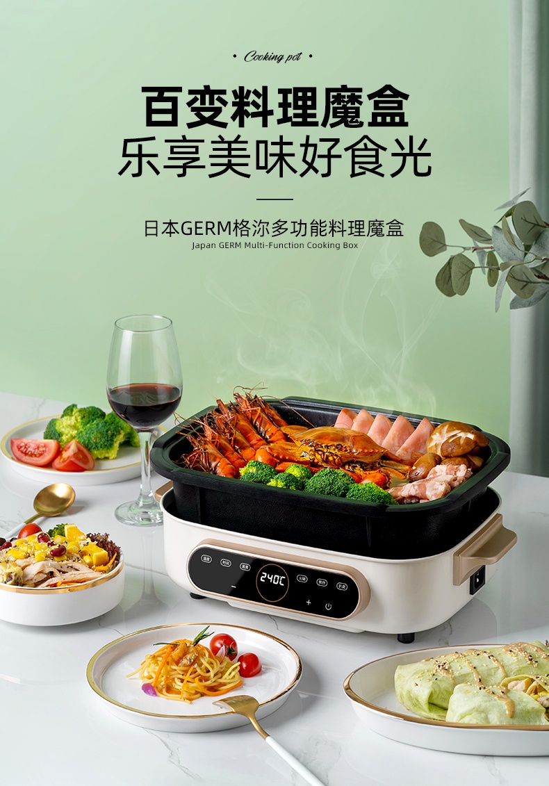 商品GERM|日本GERM格沵  多功能料理魔盒锅 4L 网红多功能锅料理锅 烧烤煎煮炒蒸一体锅（白色，带2盘）,价格¥1249,第1张图片详细描述