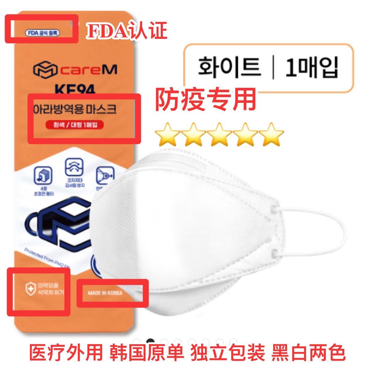 商品careM|【享贝家】（国内现货，下单后不能取消）韩国CAREM 成人KF94口罩 白色 100片/盒 CAREM WHT-L,价格¥139,第8张图片详细描述