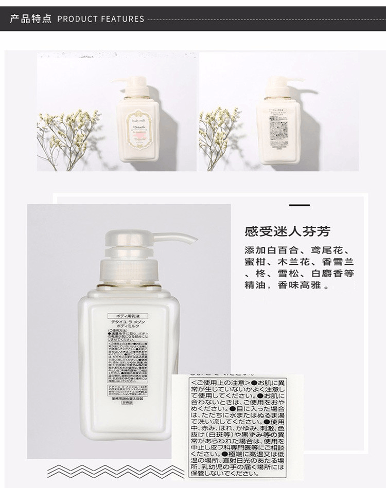 商品POLA|POLA 宝丽 巴黎DETAILLE身体乳  300ml,价格¥306,第2张图片详细描述