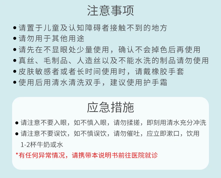 商品[国内直发] KOBAYASHI|小林制药内衣裤清洗剂120ml-除螨去污温和亲肤快速分解,价格¥24,第9张图片详细描述