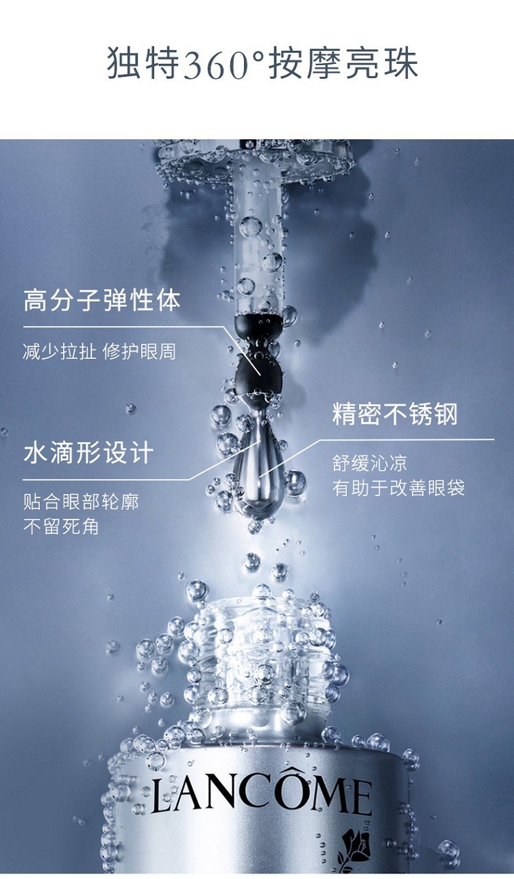 商品Lancôme|Lancome兰蔻 「第二代小黑瓶」3D大眼精华眼部肌底精华液20ml,价格¥376,第6张图片详细描述