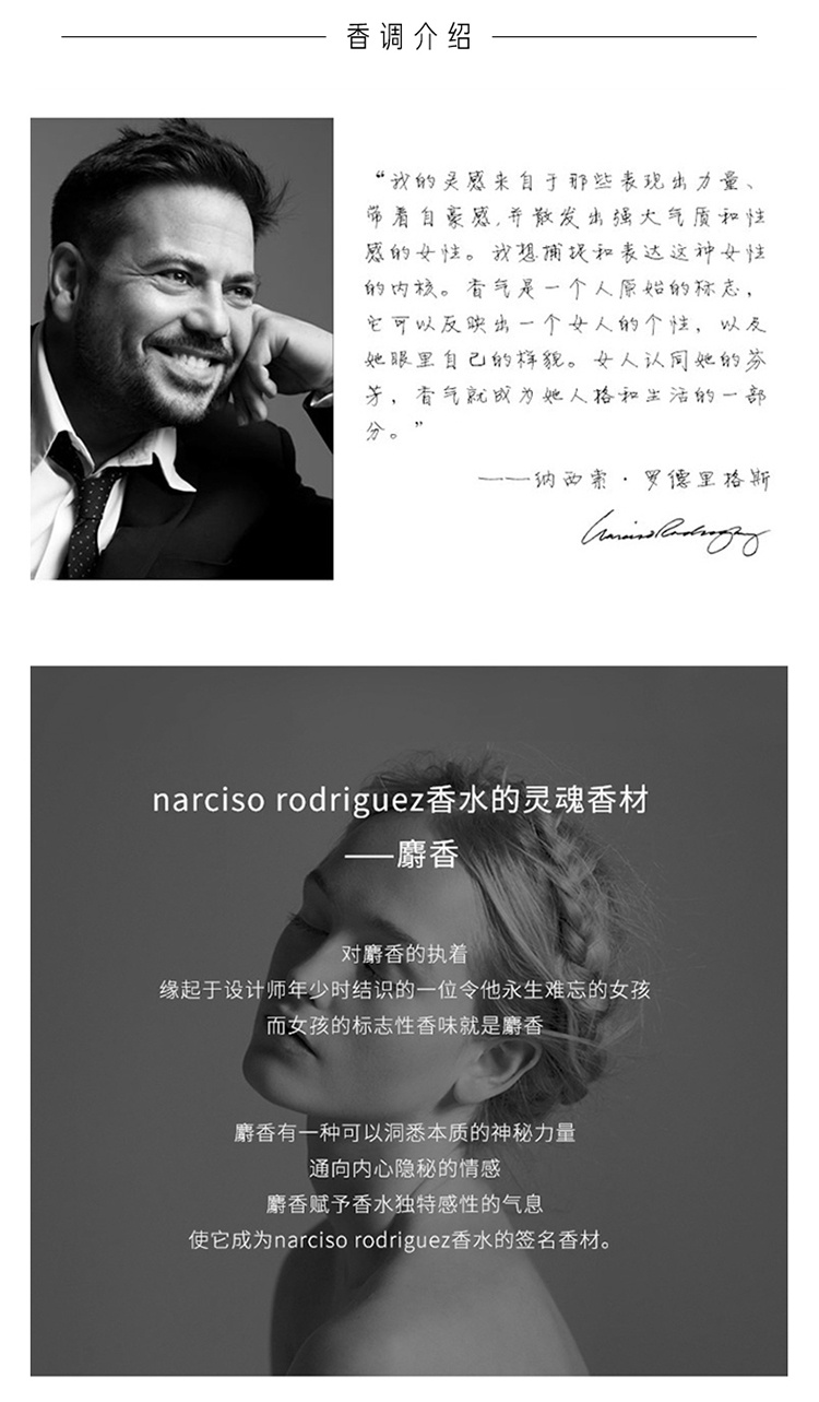 商品Narciso Rodriguez|Narciso Rodriguez纳茜素「for her」纯粹迷情女士香水 EDP浓香水,价格¥351,第6张图片详细描述