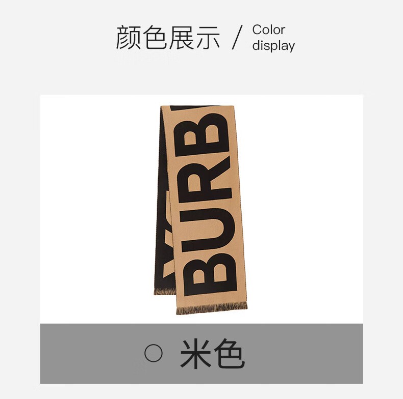 商品Burberry|BURBERRY/博柏利 经典款 男女通用徽标羊毛提花围巾80571471,价格¥2527,第4张图片详细描述
