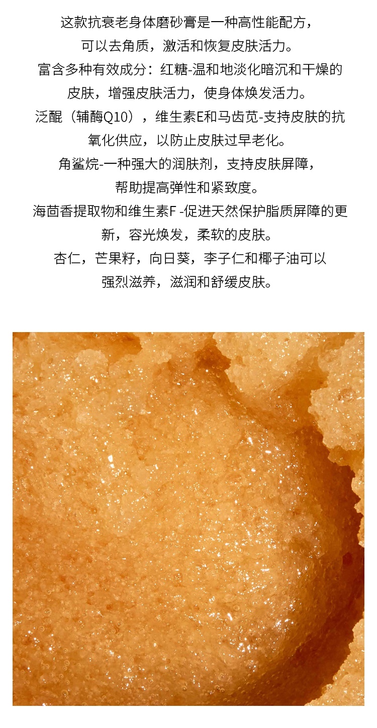 商品Dr. Barbara Sturm|芭芭拉斯特姆博士抗老化身体磨砂膏 200ml 光滑去角质恢复活力,价格¥734,第6张图片详细描述