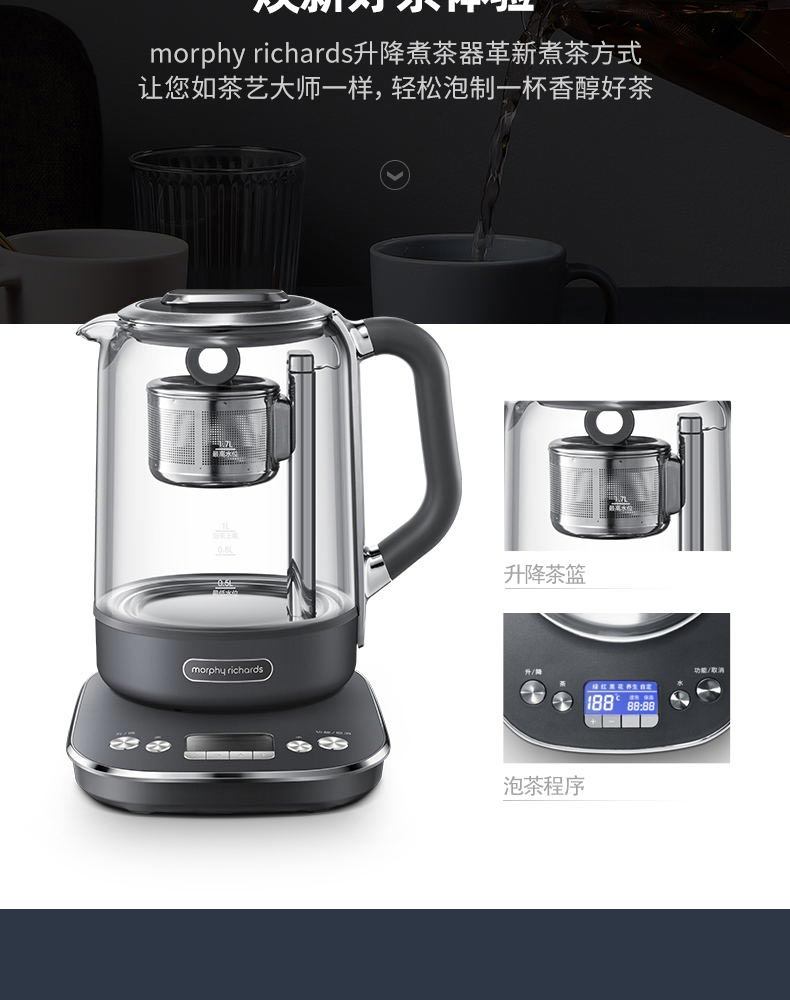商品[国内直发] Morphy Richards|智能升降煮茶器MR6088办公室全自动养生壶家用大容量花茶壶,价格¥610,第9张图片详细描述