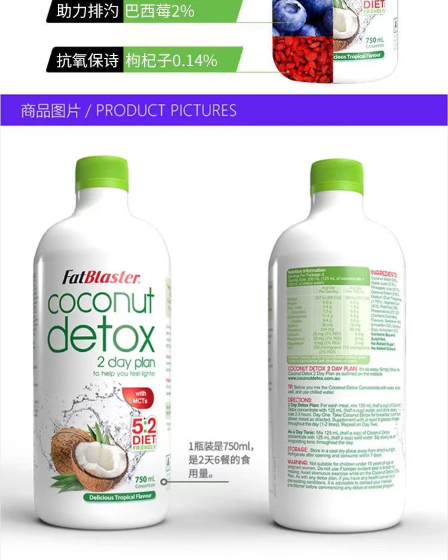 商品FatBlaster|澳洲进口Fatblaster椰子水750ml轻断食代餐饱腹果汁塑型纤体饮料,价格¥170,第10张图片详细描述