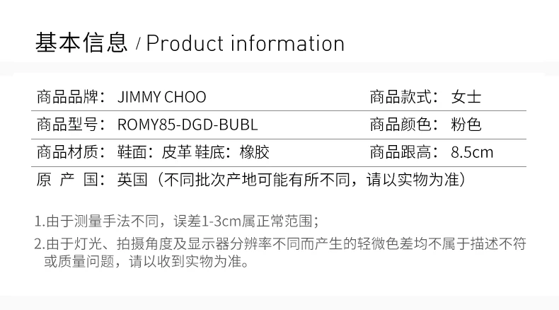 商品Jimmy Choo|JIMMY CHOO 女士粉色绒面革高跟鞋 ROMY85-DGD-BUBL,价格¥3031,第1张图片详细描述