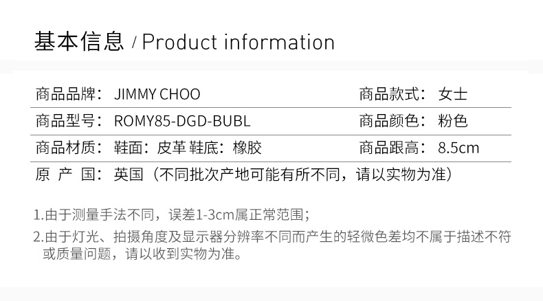 商品Jimmy Choo|JIMMY CHOO 女士粉色绒面革高跟鞋 ROMY85-DGD-BUBL,价格¥2948,第3张图片详细描述