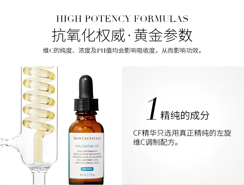 商品SkinCeuticals|修丽可CF日间精华抗氧美白淡斑抗衰15ml抗氧化提亮肌肤【香港直邮】,价格¥333,第6张图片详细描述