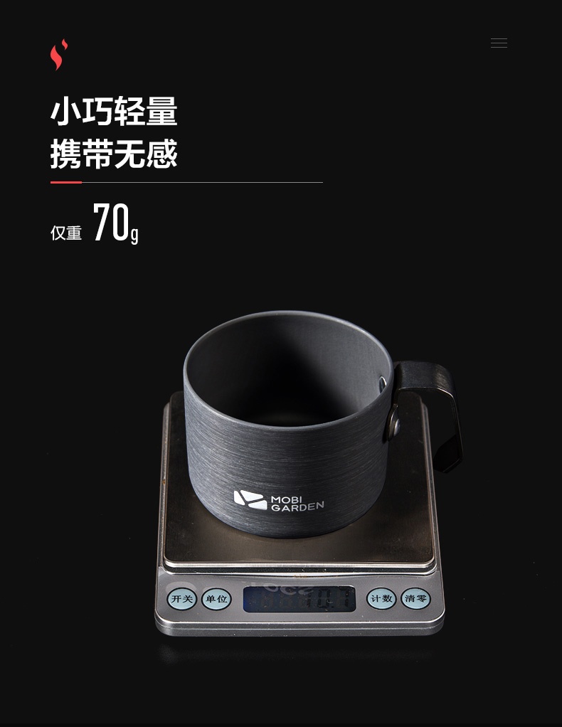 商品[国内直发] MobiGarden|便携旅行杯子漱口杯户外铝杯茶杯迷你杯子,价格¥45,第17张图片详细描述