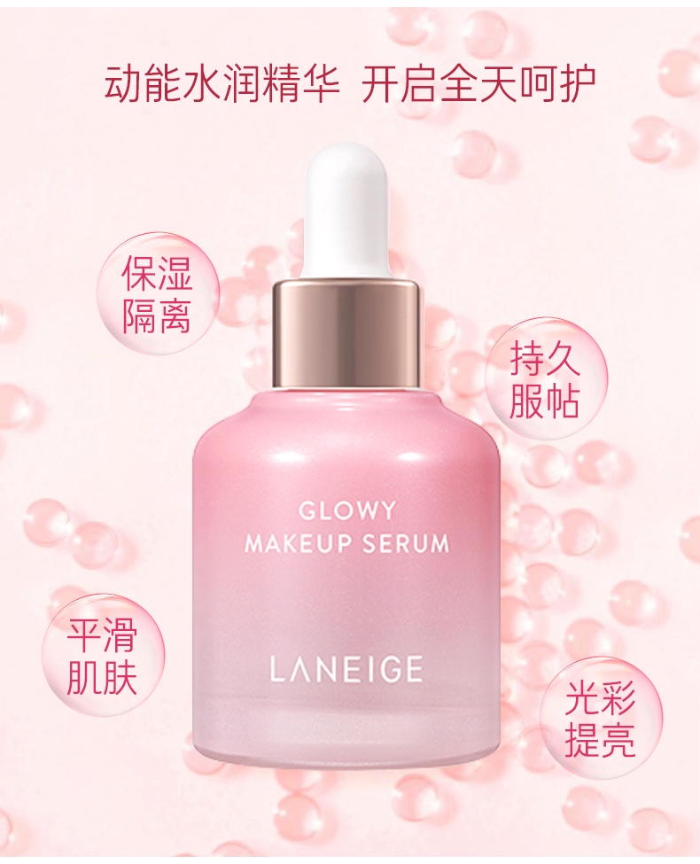 商品[国内直发] Laneige|兰芝炫彩服帖底妆前导精华30ml 妆容服帖持久隔离,价格¥150,第6张图片详细描述