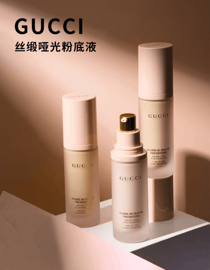 商品Gucci|2021新品 Gucci/古驰丝润粉底液 110C,价格¥413,第1张图片详细描述