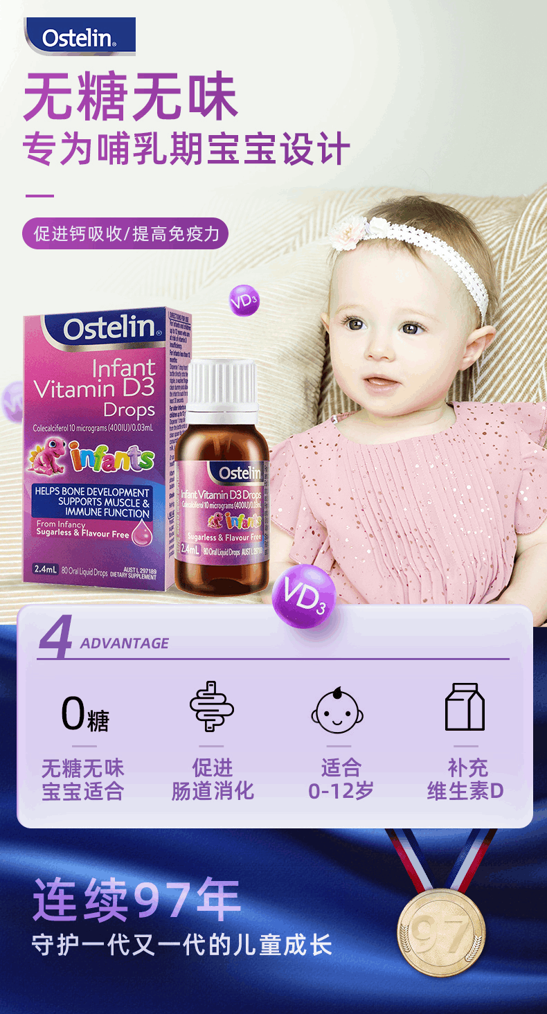 商品Ostelin|澳洲 Ostelin 奥斯特林 宝宝维生素D补钙儿童vd3无糖滴剂2.4ml*2,价格¥221,第1张图片详细描述
