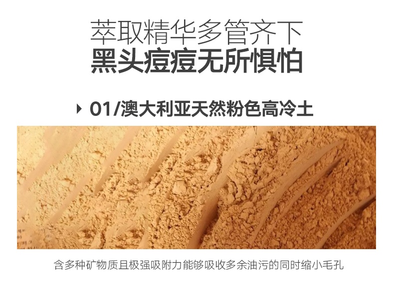 商品Swisse|斯维诗 蔓越莓毛孔收缩矿物泥清洁面膜70g 小粉泥去黑头（新老版本随机发）,价格¥159,第5张图片详细描述