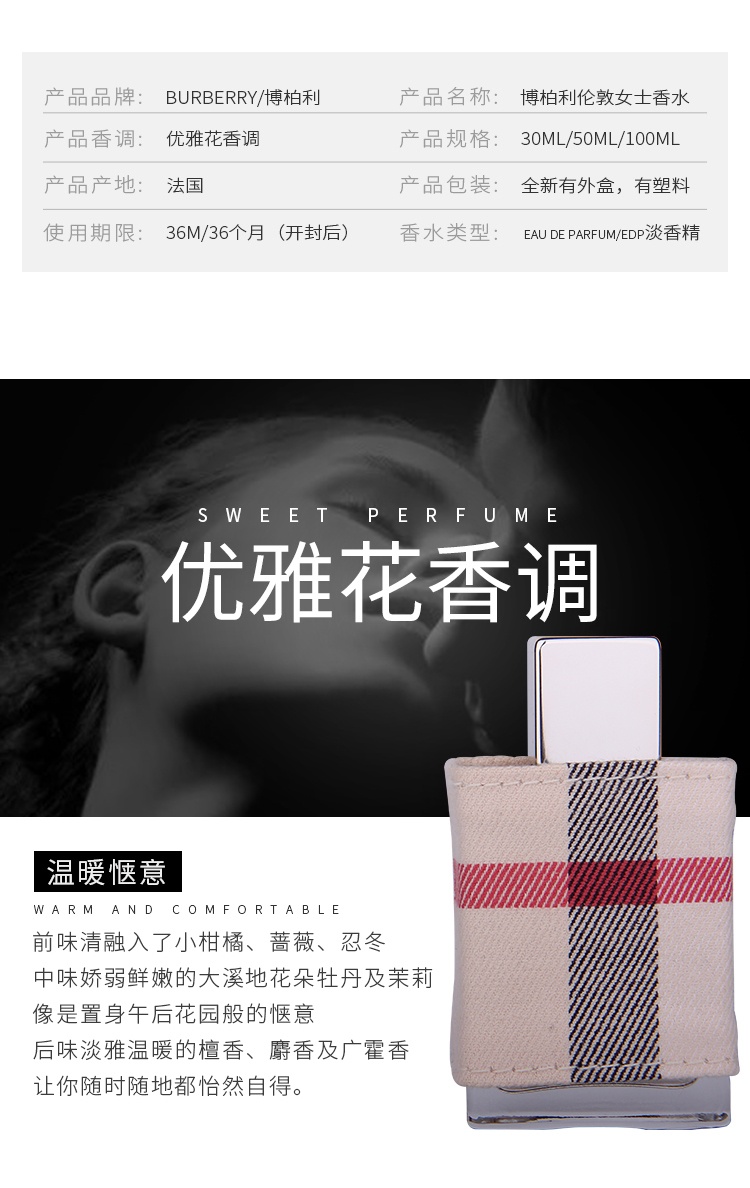 商品[国内直发] Burberry|BURBERRY 博柏利新伦敦女士布格浓香水30/50/100ML格调气质EDP,价格¥244,第7张图片详细描述