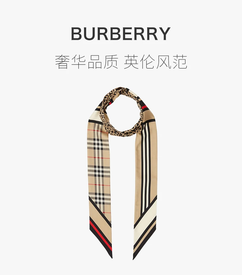 商品Burberry|BURBERRY 格纹女士丝巾 8037017,价格¥1115,第1张图片详细描述