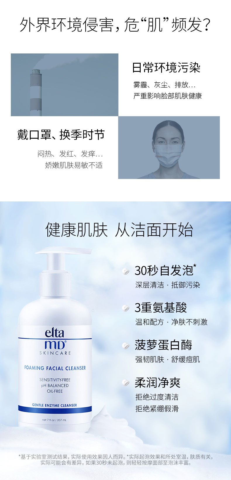 商品[国内直发] Elta MD|eltamd氨基酸泡沫洗面奶深层清洁收缩毛孔男女温和洁面乳大容量207mL,价格¥182,第2张图片详细描述