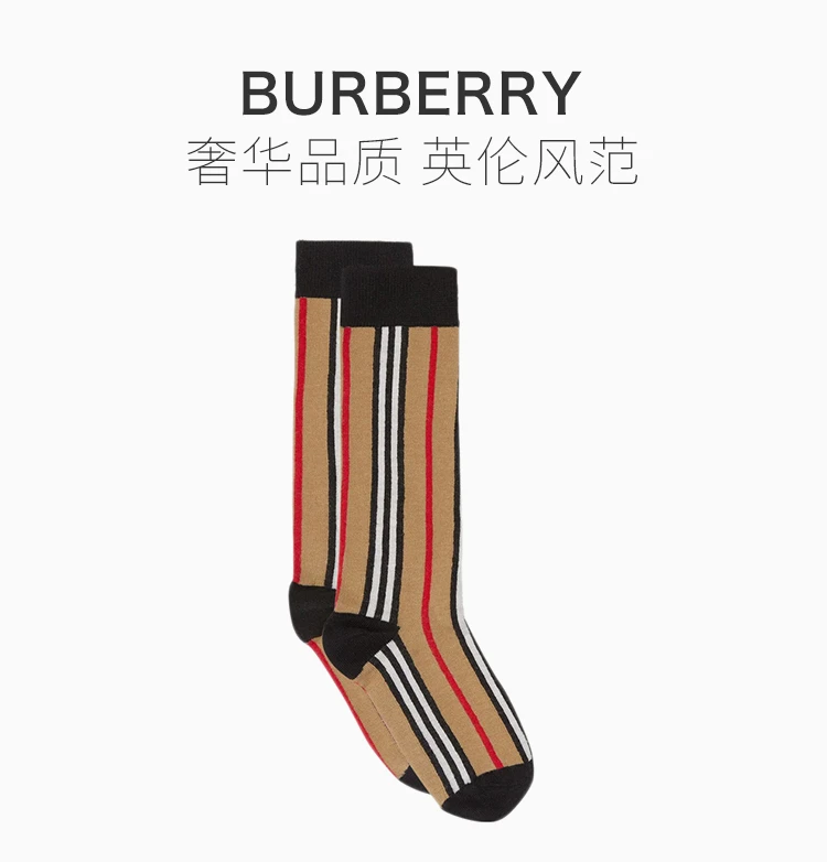 商品Burberry|BURBERRY 米色儿童袜子 8018179,价格¥190,第2张图片详细描述