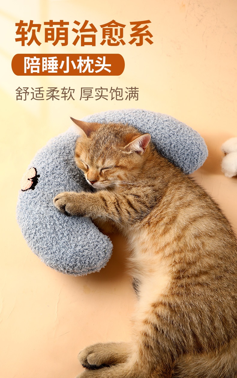 商品[国内直发] GLENVINTEN|宠物用品狗狗猫咪枕头保护颈椎深度睡眠U型枕小狗幼猫抱枕,价格¥70,第1张图片详细描述