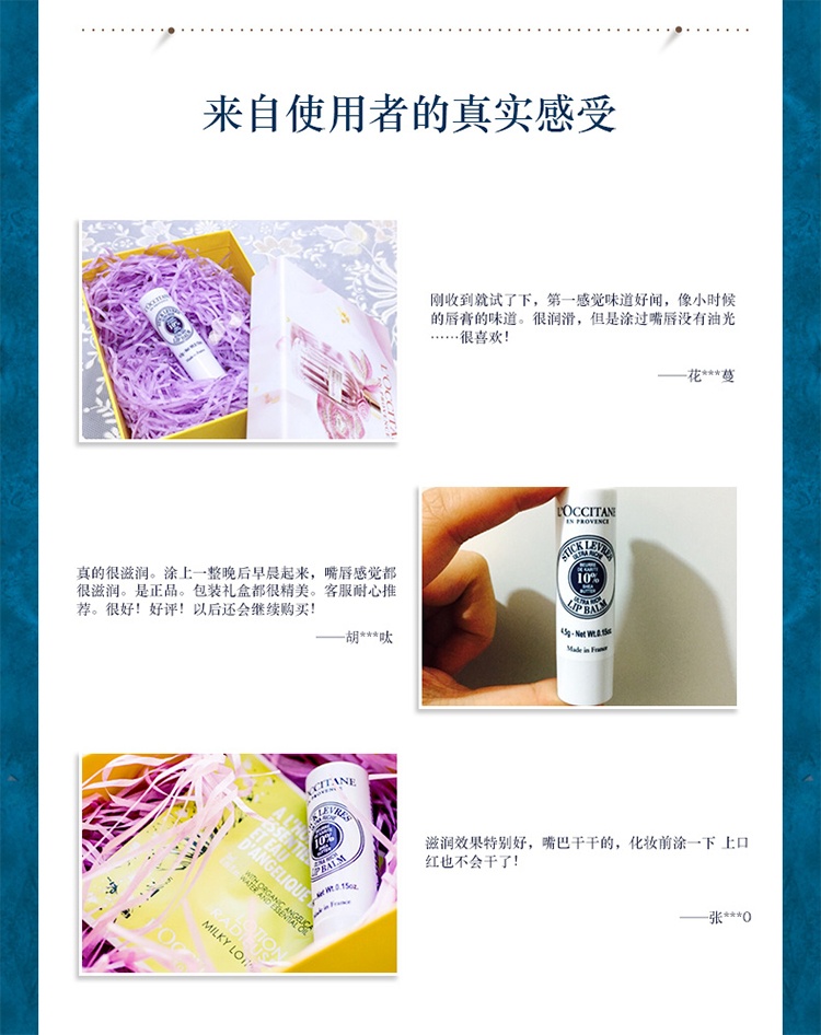 商品L'Occitane|L'occitane欧舒丹乳木果滋润护唇膏4.5gx2支装,价格¥180,第3张图片详细描述