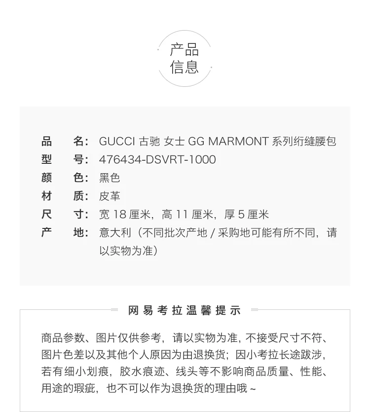 商品[国内直发] Gucci|GUCCI 古驰 女士黑色皮革腰包 476434-DSVRT-1000,价格¥6402,第3张图片详细描述