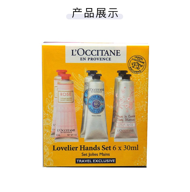 商品L'Occitane|L‘OCCITANE欧舒丹 护手霜六件套 乳木果30ml*2 樱花30ml*2 玫瑰30ml*2 欧舒丹手霜6支分享装,价格¥404,第7张图片详细描述