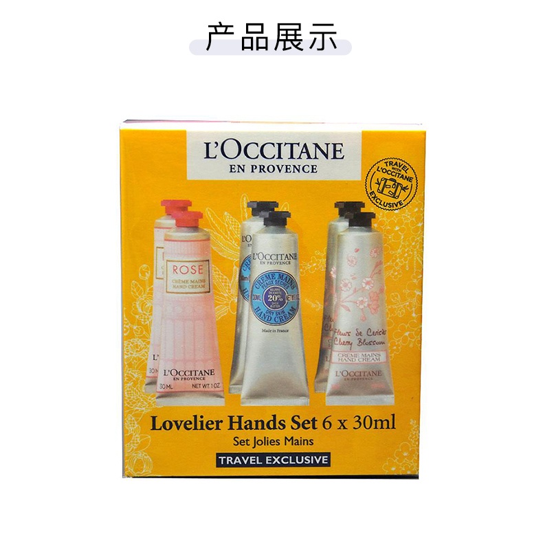 商品L'Occitane|L‘OCCITANE欧舒丹 护手霜六件套 乳木果30ml*2 樱花30ml*2 玫瑰30ml*2 欧舒丹手霜6支分享装,价格¥404,第7张图片详细描述