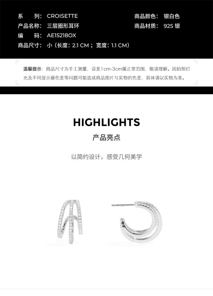 商品apm Monaco|APM Monaco 三层圈形耳环不对称个性设计银耳饰 耳坠 AE15218OX,价格¥1770,第2张图片详细描述