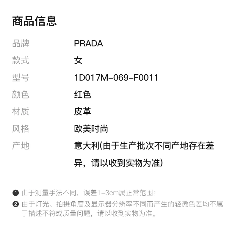商品Prada|PRADA 女士红色皮革高跟鞋 1D017M-069-F0011,价格¥4127,第2张图片详细描述