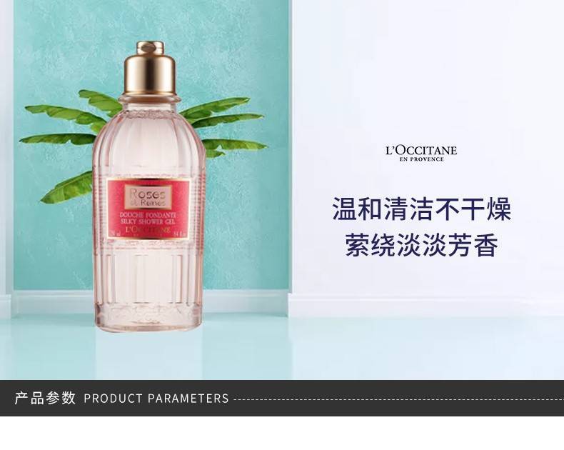 商品L'Occitane|LOCCITANE 欧舒丹 玫瑰皇后沐浴啫喱 250ml,价格¥187,第1张图片详细描述