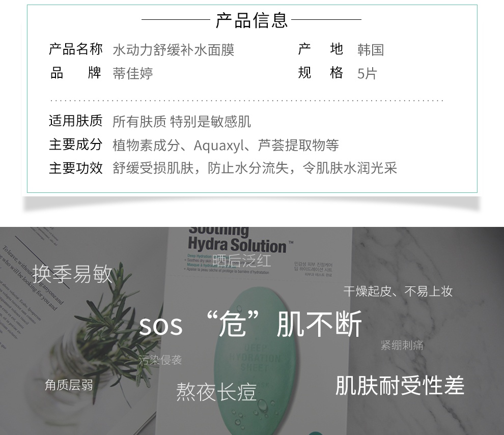 商品Dr. Jart|【包邮包税】绿色药丸面膜 5片*5盒,价格¥67,第4张图片详细描述