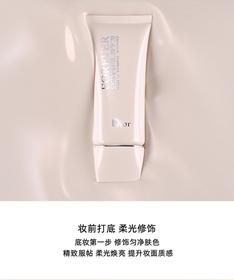 商品Dior|Dior迪奥 凝脂恒久润泽妆前乳30ml SPF20,价格¥318,第3张图片详细描述