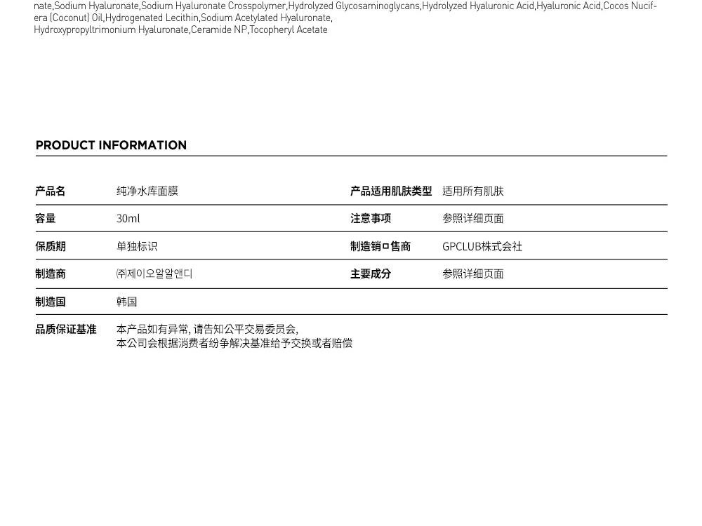 商品【夏休延期至7月底发货】 JMsolution|【包邮包税】JMSOLUTION 妈妈婴儿纯净水库面膜 女孕妈敏感肌可用,价格¥97,第14张图片详细描述
