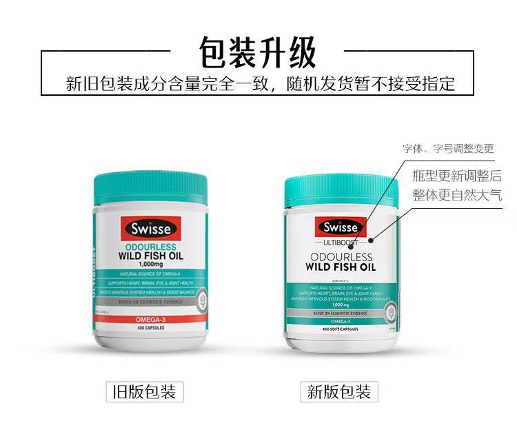 商品[国内直发] Swisse|Swisse斯维诗深海鱼油软胶囊1000mg400粒,价格¥130,第1张图片详细描述
