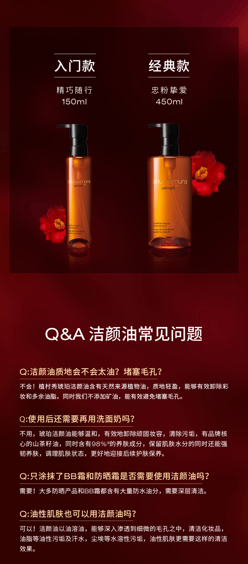 商品Shu Uemura|Shu Uemura|植村秀 黄金琥珀臻萃洁颜油 150ml/450ml 卸妆油 深层清洁,价格¥480,第7张图片详细描述