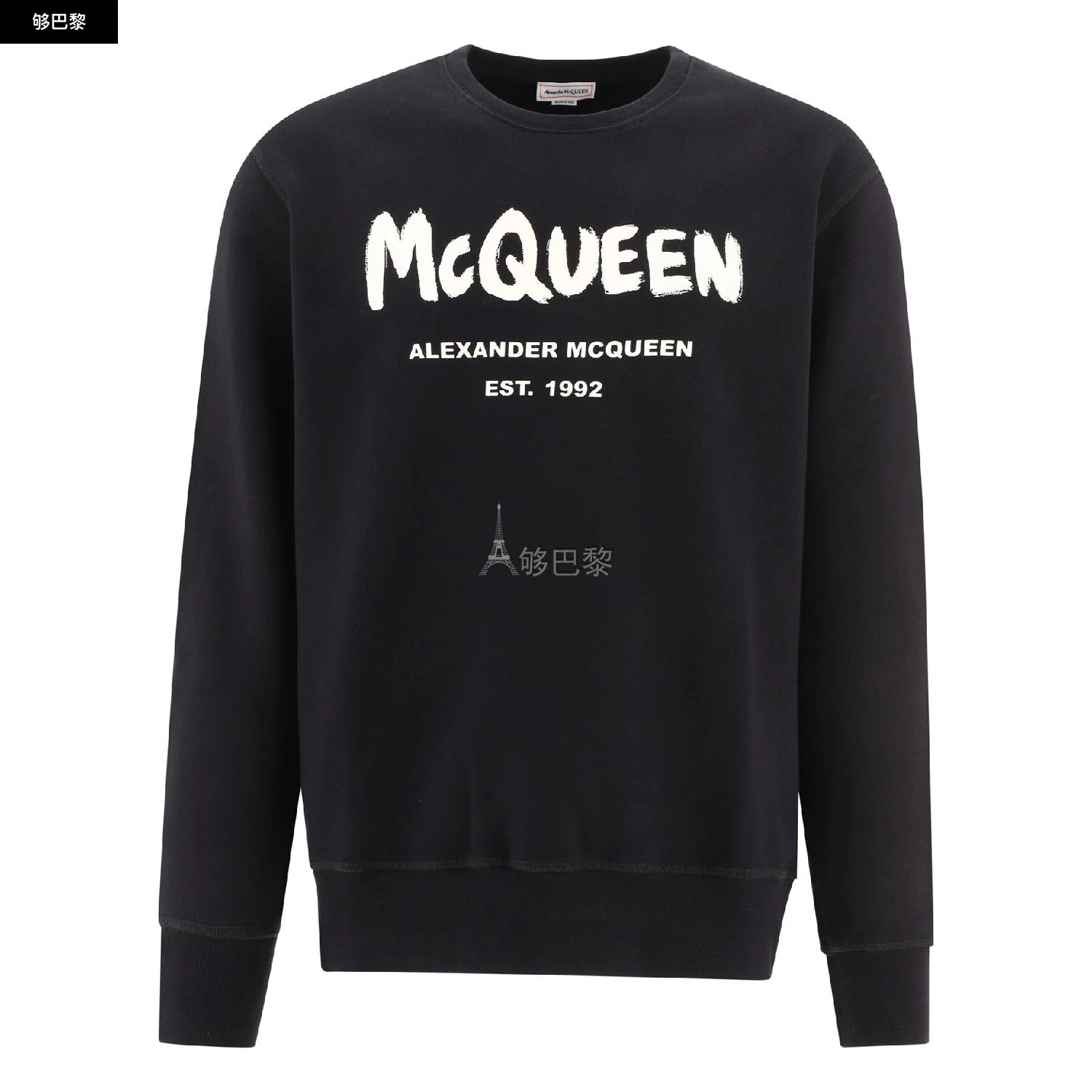 商品Alexander McQueen|【特惠6.2折】【预售】 经典款 男士 卫衣 卫衣 1539494 688713QTZ810901 ,价格¥2223,第4张图片详细描述