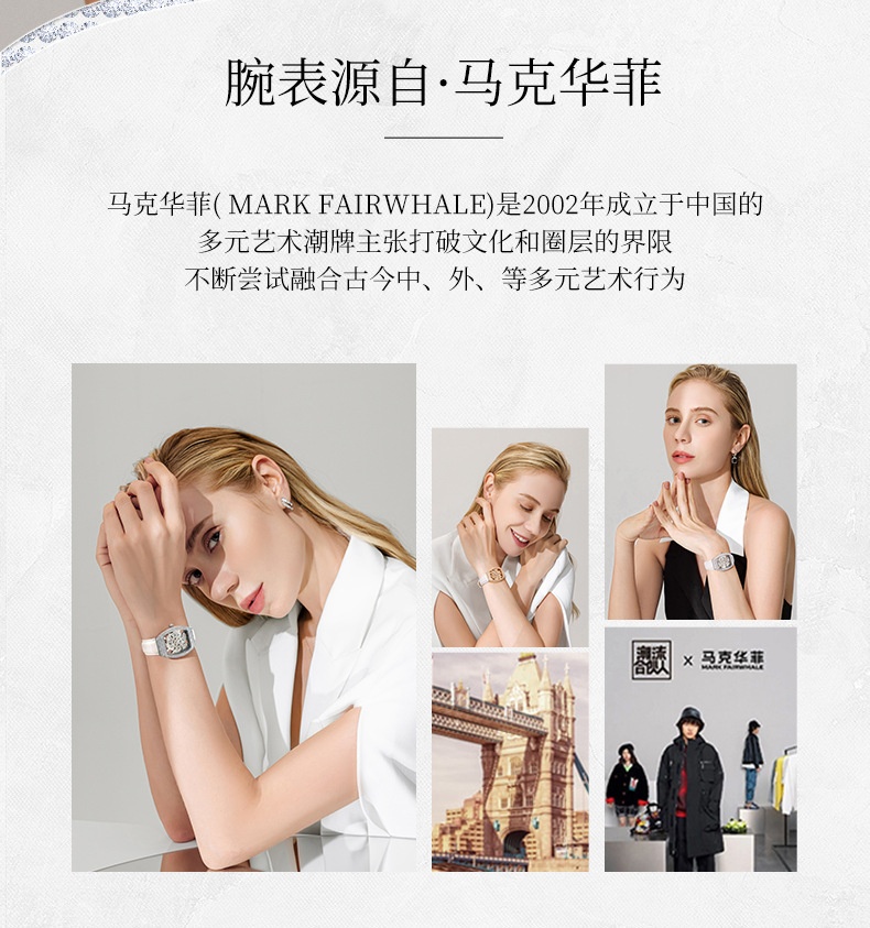 商品Mark Fairwhale|马克华菲品牌手表女士时来运转时尚轻奢满天星,价格¥496,第17张图片详细描述