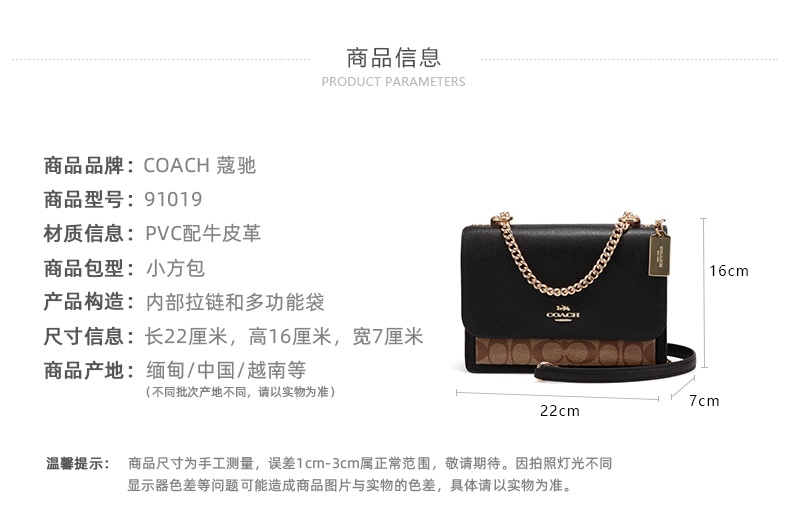 商品[国内直发] Coach|Coach 奥莱款小号女士PVC配皮单肩斜挎小方包 91019IMCBI,价格¥2026,第1张图片详细描述