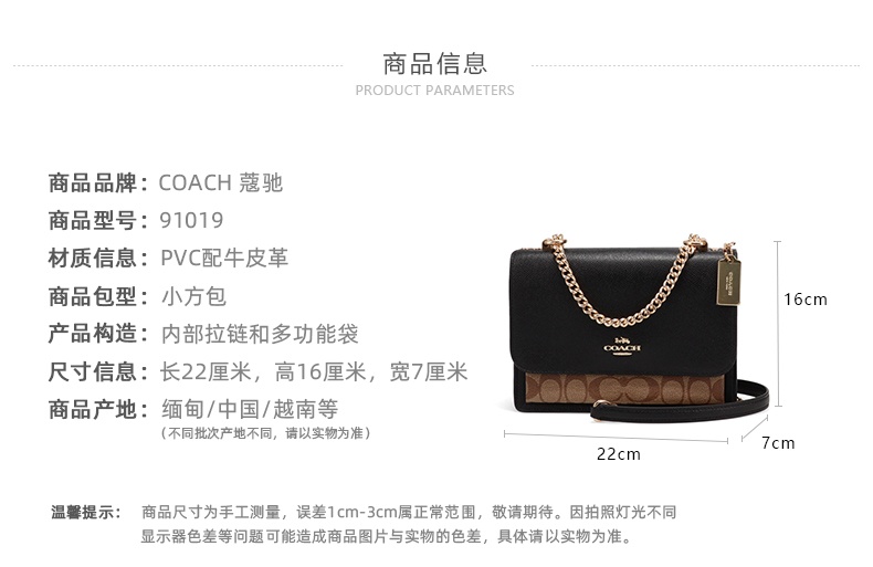 商品[国内直发] Coach|Coach 奥莱款小号女士PVC配皮单肩斜挎小方包 91019IMCBI,价格¥2048,第1张图片详细描述