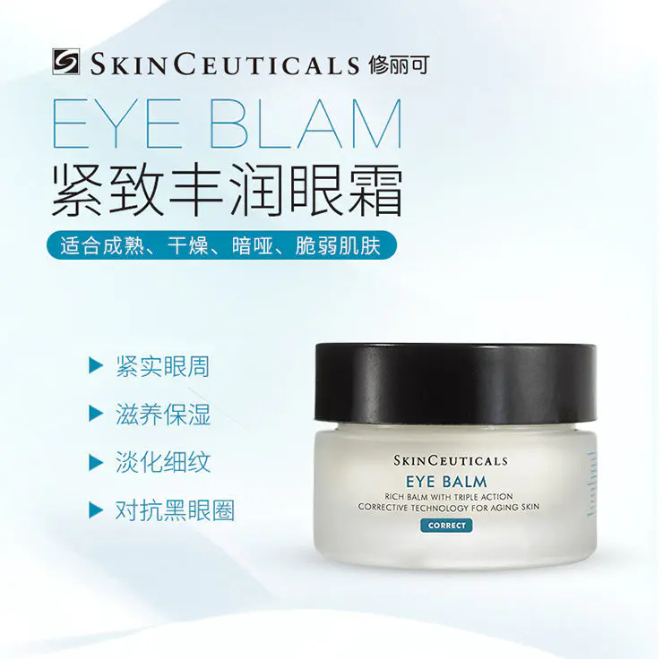 商品SkinCeuticals|修丽可紧致丰润眼霜14g紧实眼周滋养保湿淡化细纹对抗黑眼圈【香港直邮】,价格¥372,第1张图片详细描述