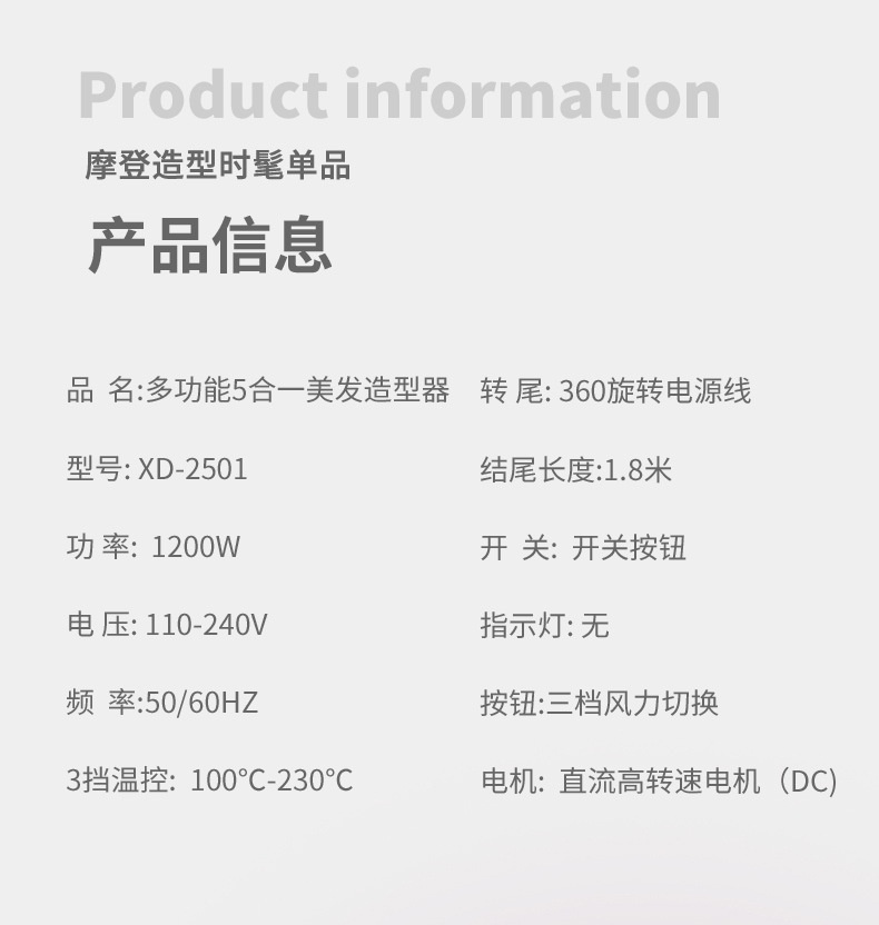 商品[国内直发] GLENVINTEN|格岚云顿英国品牌新款110V220V1200W大功率热风梳五合一直发卷发造型吹风梳吹风机,价格¥278,第24张图片详细描述