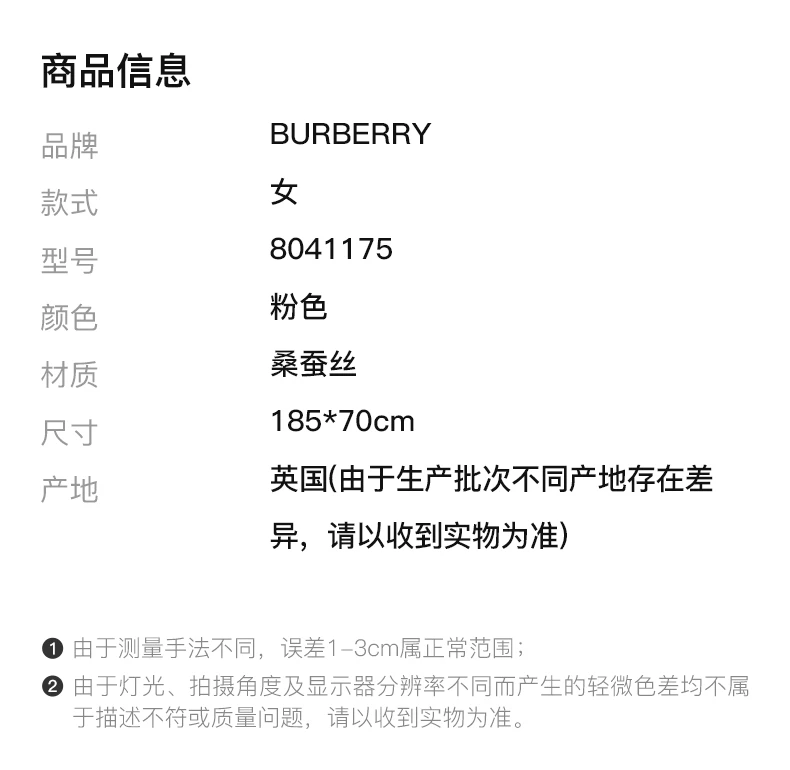 商品Burberry|BURBERRY 粉色女士围巾 8041175,价格¥3086,第2张图片详细描述